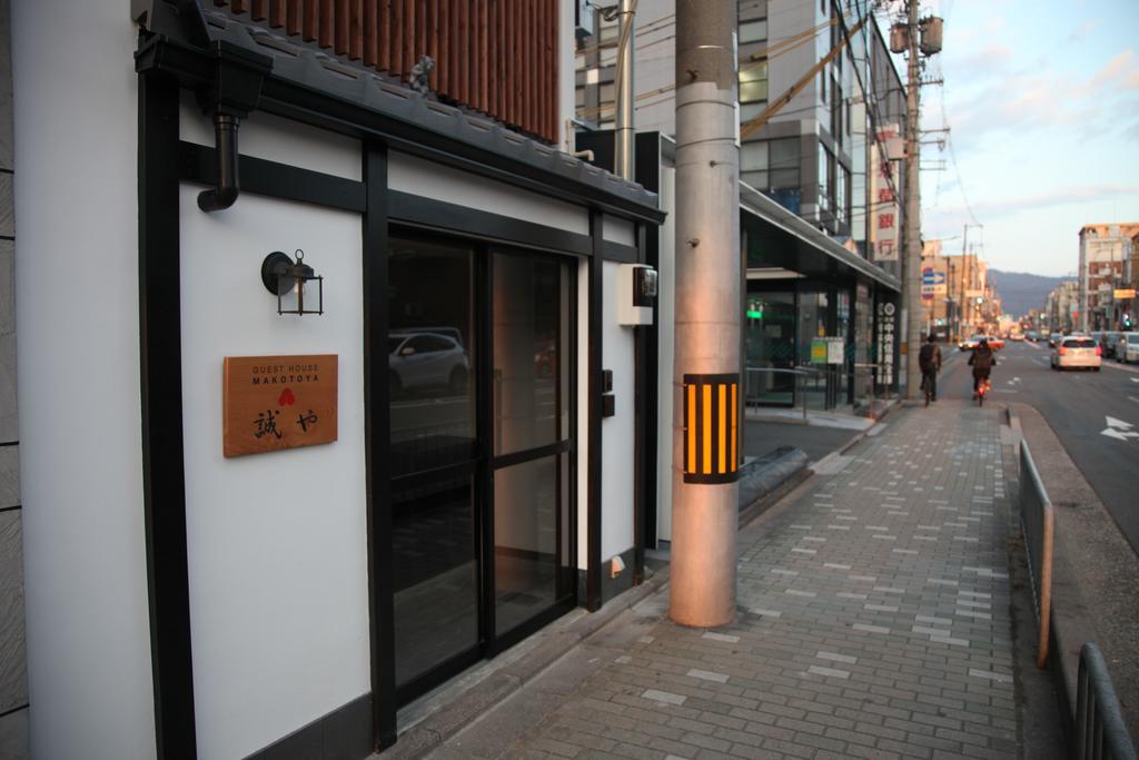Guest House Makotoya Kyōto Zimmer foto